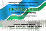 Приглашаем к участию в викторине «Молодой избиратель», посвященной Дню молодого избирателя, который отмечается в Свердловской области 5 февраля