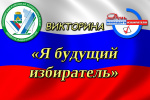 5 февраля 2025 года в Свердловской области отмечается День молодого избирателя