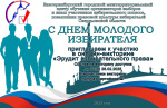 Онлайн-викторина 