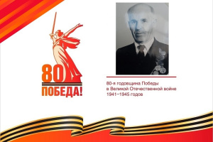 Захаров Иван Александрович
