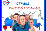 День молодого избирателя