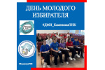 Классная встреча