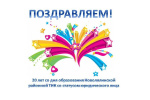 10 февраля 2005 года Новолялинская районная территориальная избирательная комиссия получила статус юридического лица