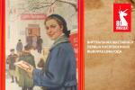 К юбилею Великой Победы: о выборах 1946 года