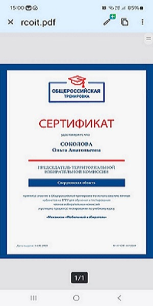 Свободненская ПТИК к тренировке приступила.