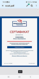 Свободненская ПТИК к тренировке приступила.