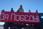 «За Победу!»