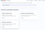 Второй этап участия территориальной избирательной комиссии в общероссийской тренировки окончен.