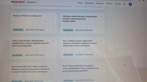 Общероссийская тренировка продолжается