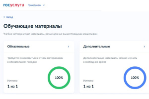 Члены избирательных комиссий принимают участие в общероссийской тренировке по использованию личных кабинетов на ЕПГУ