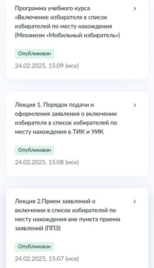 Общероссийская тренировка продолжается!
