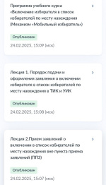 Общероссийская тренировка продолжается!