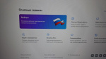 Всероссийская тренировка на ЕПГУ