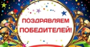 Подведены итоги викторины