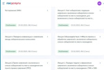 Общероссийская тренировка продолжается
