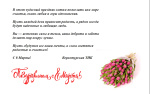 с 8 марта!