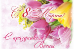 Милые девочки, девушки, женщины!