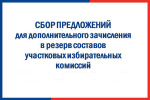 Ищем кадровый резерв