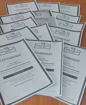 Тренировка успешно пройдена!