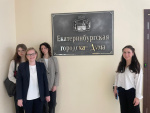 12 марта учащиеся школ Екатеринбурга совершили увлекательную экскурсию в Екатеринбургскую городскую Думу!