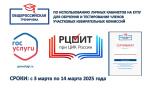 Общероссийская тренировка