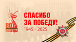 Бессмертный полк