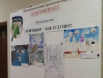 Выставка рисунков