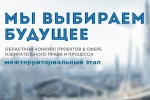 Началась оценка работ