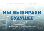 Об итогах муниципального этапа конкурса 