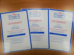 Обучение на портале ЕПГУ