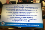 Обучение системных администраторов
