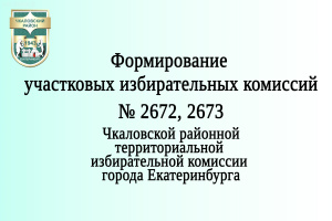 Обьявлен прием предложений