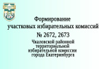 Обьявлен прием предложений