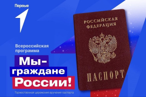 В Реже вручили паспорта