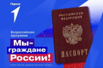 В Реже вручили паспорта