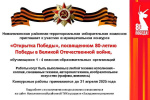 Объявлен конкурс открыток «Открытка победы»