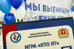 Промежуточные итоги областного конкурса «Мы выбираем будущее»