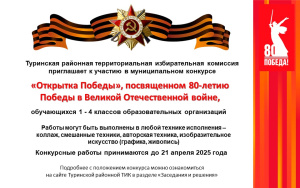 Объявлен конкурс открыток «Открытка победы»
