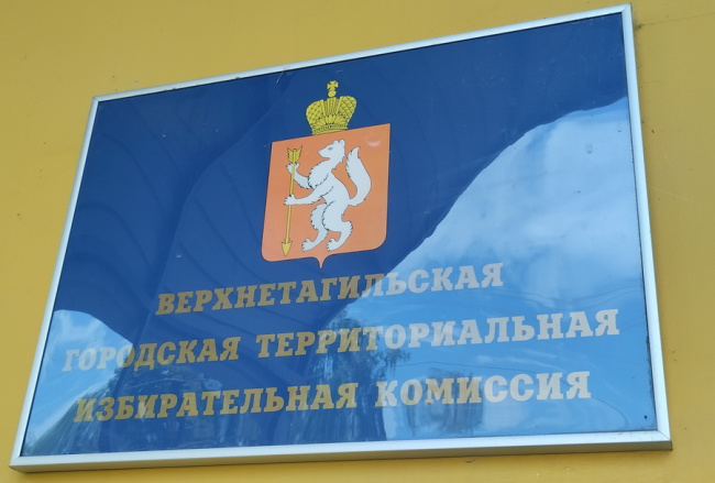 10 апреля 2025 года состоялось очередное заседание Верхнетагильской городской территориальной избирательной комиссии