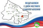 21 апреля в России отмечают День местного самоуправления (2025 г.)