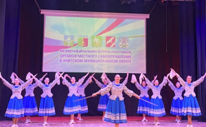 Празднование Дня местного самоуправления.