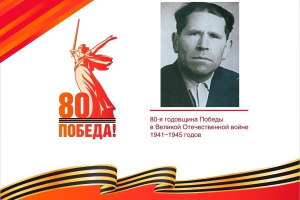 Иванов Федор Степанович