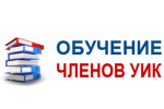 В Новой Ляле состоялся обучающий семинар с организаторами выборов (2025 г.)
