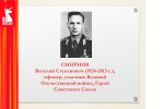 Герои Советского Союза — земляки