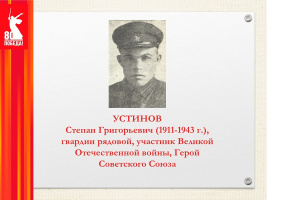 Герои Советского Союза — земляки