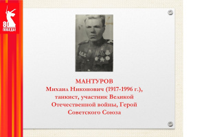Герои Советского Союза — земляки