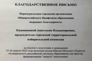 Встреча с молодыми педагогами