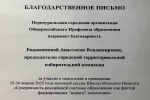 Встреча с молодыми педагогами