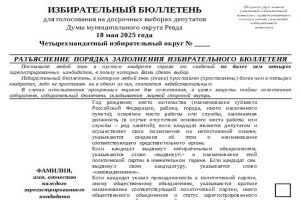 Регистрация кандидатов завершена