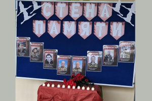 Стена памяти